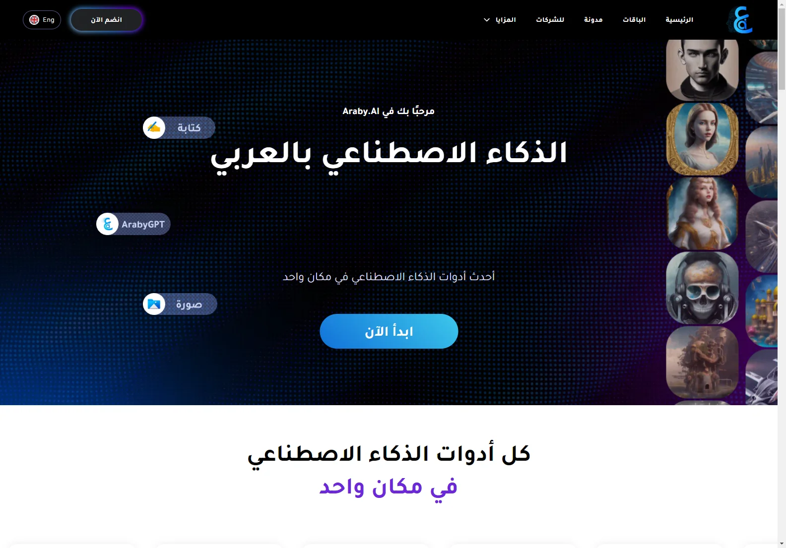 Araby AI: Your Gateway to AI-Powered Tools in Arabic