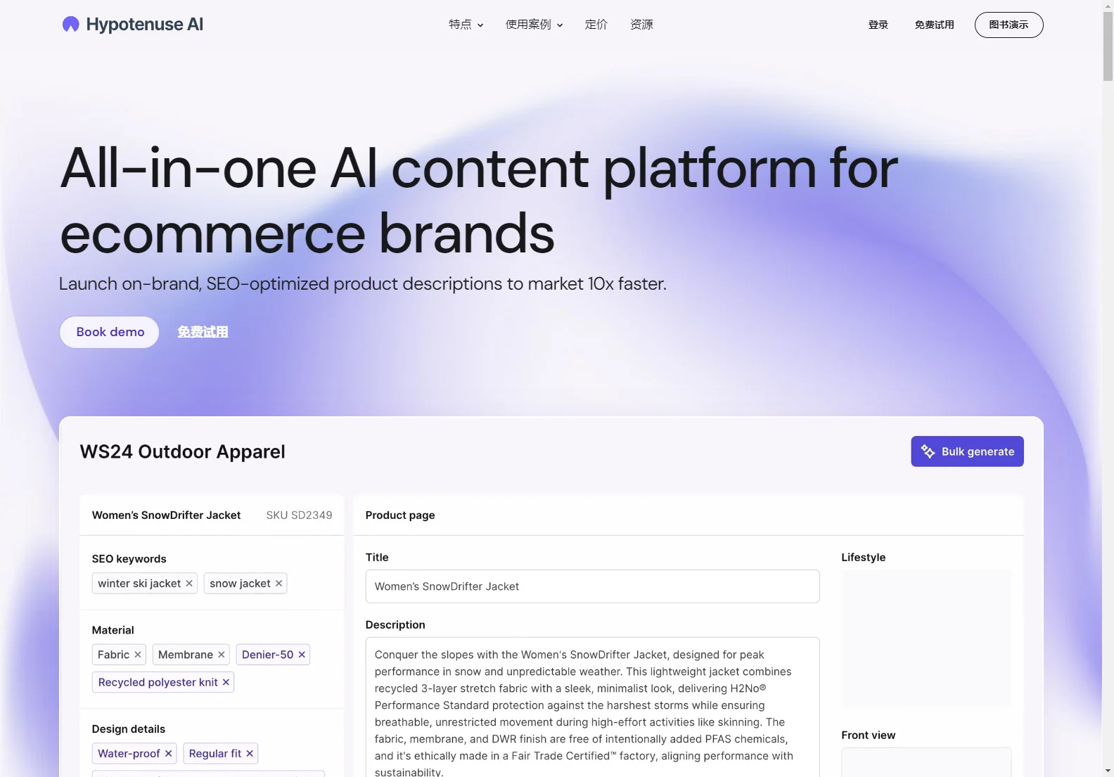 Hypotenuse AI: Ecommerce AI Writer & AI Writing Assistant