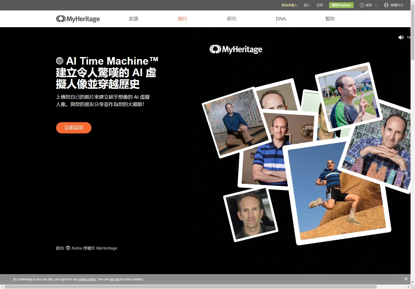 AI Time Machine™: Create AI Avatars and Journey Through Time